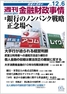 [週刊　金融財政事情]メガバンクの電子債権記録機関が出揃うのイメージ