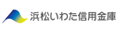 浜松いわた信用金庫