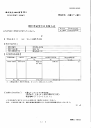 電割引申込受付のお知らせ